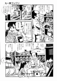 [Sawatari Tatsuya] Lolicon Hunter