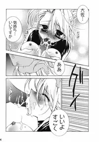 (C66) [Dragon Rock (RYO)] Junky (Fullmetal Alchemist)