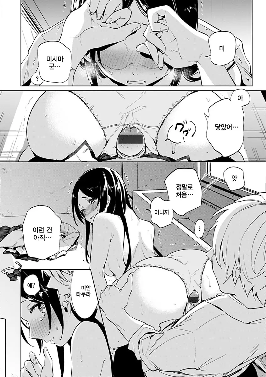 Aoi Saezuri | 푸른 지저귐