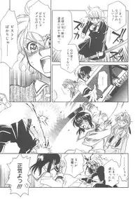 [Hayashiya Shizuru] ULTRA SWORD