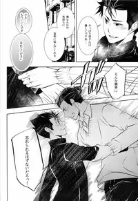 (HaruCC18) [PROMENADE (Shibao Kenta)] Suki ni natte mo ii desu ka? (Haikyuu!!)