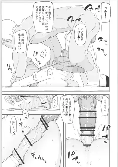 Mana-chan Gakari Seijin muke Soushuuhen