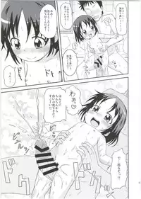 (C88) [Tori no Ya (Mashikodori)] Chinchin nante Kowakunai!