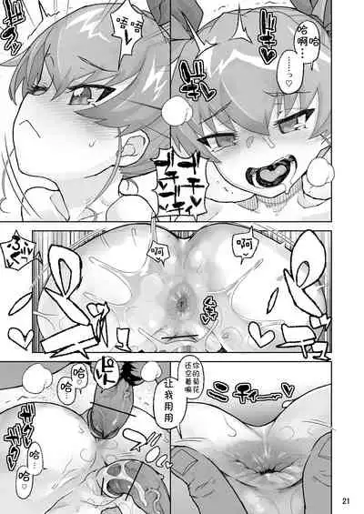 [Kurohonyasan (Yamashita Kurowo)] Anzio-kou III-nen Anzai Chiyomi 17-sai (Girls und Panzer) [Chinese] [jtc个人汉化] [Digital]