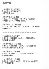 (Futaket 11.5) [Sarurururu (Doru Riheko)] Otokomesu