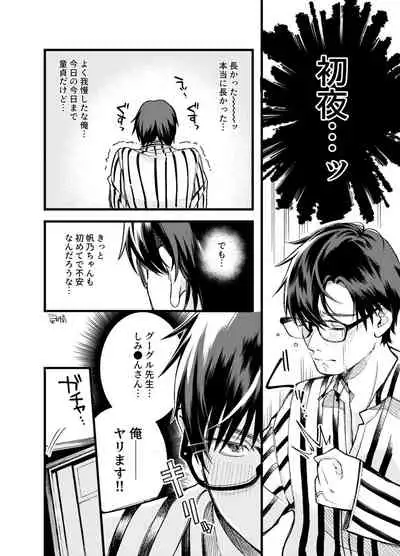 Hikkomijian na Kanojo to Kekkon Shita Hanashi