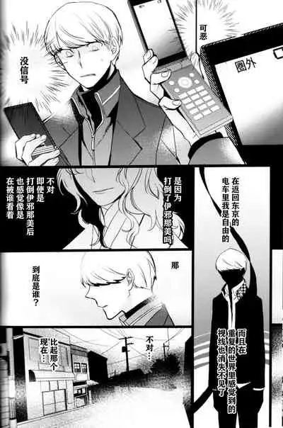 The End Of The World Volume 3