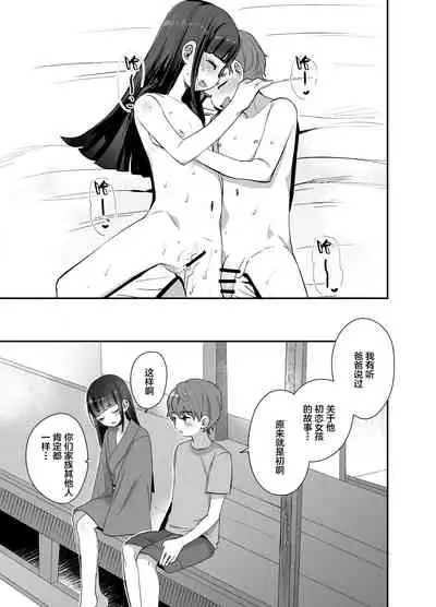 [Barumishu (Ronrinri Ronri)] Hatsumono Daisuki Hatsu-san ga Hajimete Kyokon ni Makeru Hanashi [Chinese] [羅莎莉亞漢化] [Digital]