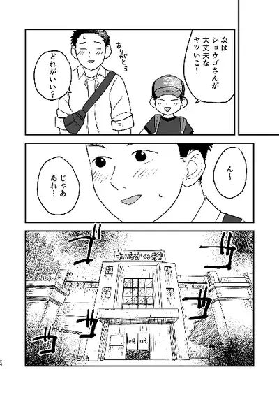 Futari no Nichiyoubi