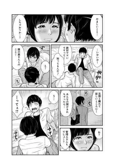 Kanrinin-san, Watashitachi to Ecchi Shiyo…~ Zettai H Shitai Hitozuma vs Zettai H Shichaikenai Kanrijin ~3【R18 han】