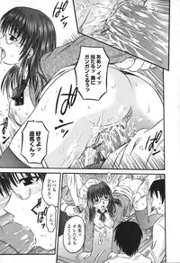 [Atari Hiroyuki] Zecchoujiru | Hight Soup