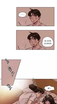 [Ramjak] Atonement Camp Ch.0-42 (Chinese)