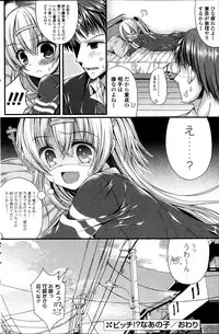 [Mukai Kiyoharu] Dai-Tan!? Na Anoko Ch.1-2