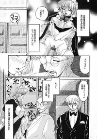 [Yamano Kitsune] Kinshin Kan'in