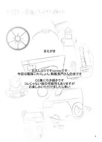 [Soronosanchi (sorono)] Yasashii Hikari (Kantai Collection -KanColle-) [Digital]