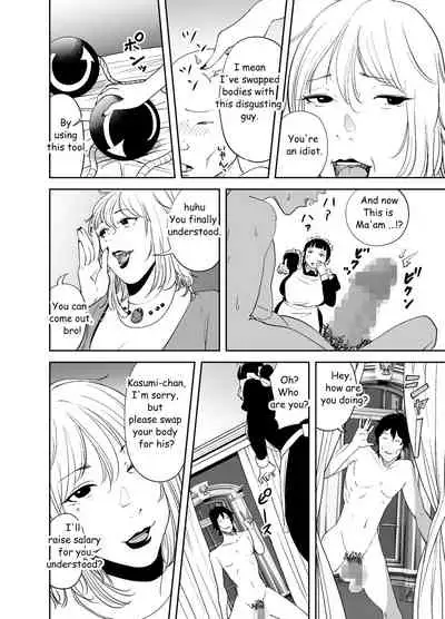 [like-a-moon] BODY CHANGE! ~Celeb Jukujo to Muchimuchi Maid~ | BODY CHANGE! ~Celebrity milf and chubby Maid~ [English]