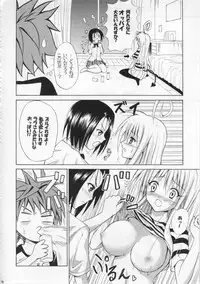 (C78) [TORA MACHINE (Kasukabe Taro)] Tora ★ Tora ～To Love-Ru Soushuuhen～ (To Love-Ru)