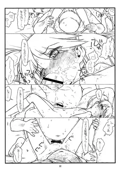 Ryuujou-chan Abunai yo!