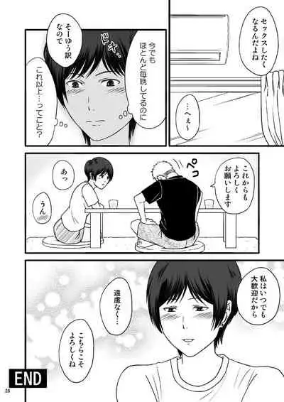 Toshiue no Yome-san Moraimashita 2