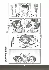 (C86) [Kousoku Kaiten (Yagumo Kengou)] Jintsuu-san no Natsuyasumi in Chinjufu (Kantai Collection -KanColle-)