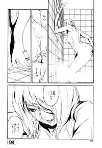 [Miura Takehiro] DOMINANCE -Akai Kuchibiru Hen-