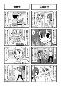 [Gachonjirou] Nonki BOY Ch. 1-41