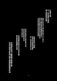 [Konnyaku Nabe (magifuro Konnyaku)] Otokonoko no Chinchin o Kiru Hon [Chinese] [瑞树汉化组] [Digital]