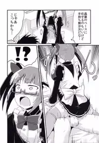 (Utahime Teien 9) [LikeFairly (Arikawa Koba)] Akiha no Ichinichi Joshu Koutai-ken (THE IDOLM@STER CINDERELLA GIRLS)