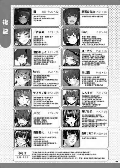 Anta wa Koko de Fuyu to Iku no yo