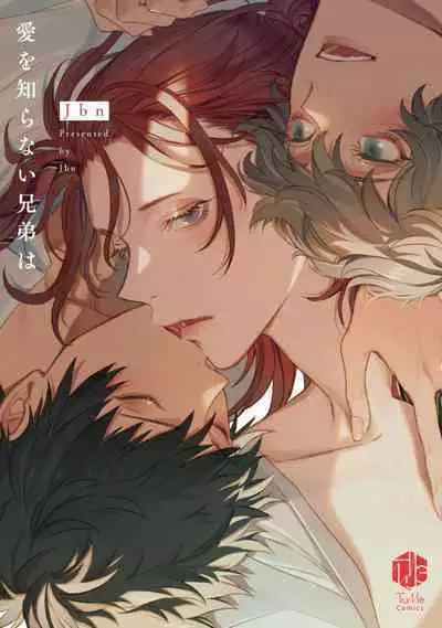 Ai o Shiranai Kyoudai wa