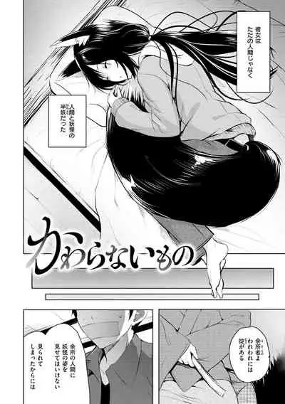 [Takashi] Yumegatari [Digital]