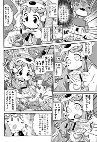 [Satsuki Itsuka] Yo! Loli Bitch