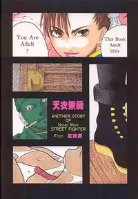 [Kouchaya (Ootsuka Kotora)] Tenimuhou 1 (alternate edition)