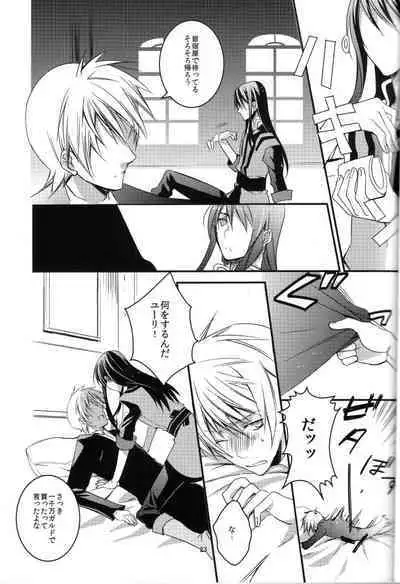 [OPT (Hoshino Kabi)] INNOCENT GAMBLER (Tales of Vesperia)