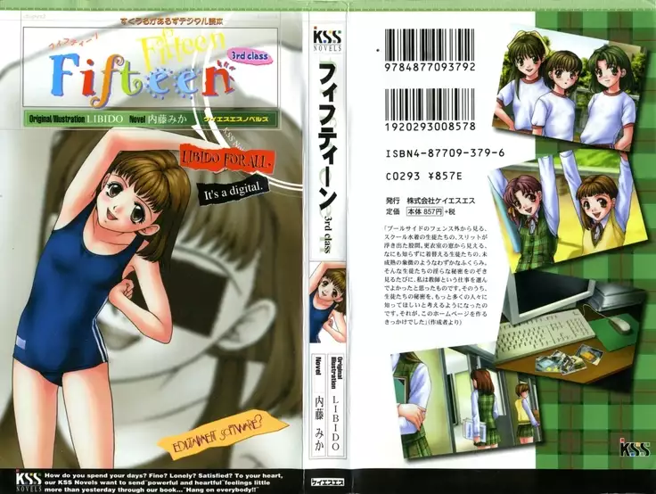 Fifteen-フィフティーン- 3rd class