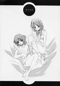 (CR30) [RYU-SEKI-DO (Nagare Hyougo)] Gekka Shoujo (Tsukihime)