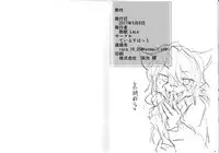 (Kemoket 6) [Tail Spot (Urekemo LaLa)] Cat & Dragon 3