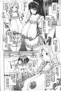 [TANA] Roshutsu Collection - Public Sex Collection | 露出淫行的精選集 [Chinese]