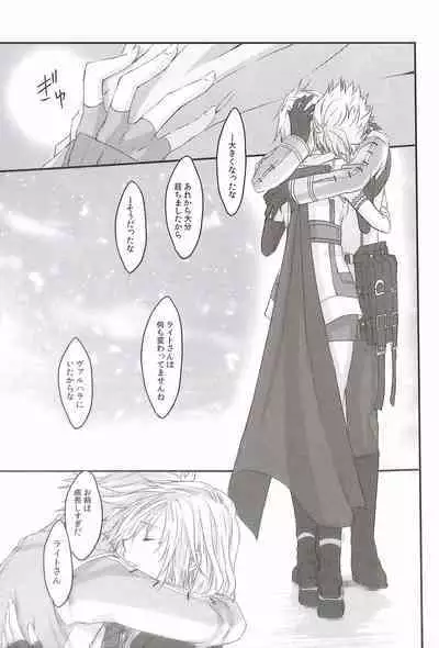 Paradox Ending Tsuzuku Mirai Mou Hitotsu no Ending