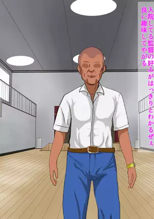 Yakusoku o ubawa rete