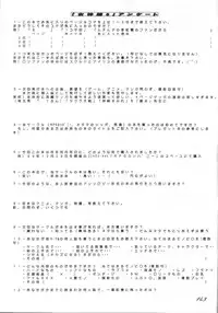 (C55) [Otokodama, RPG COMPANY (Various)] GODDESS SPIRITS III (Oh! My Goddess, Sakura Wars)