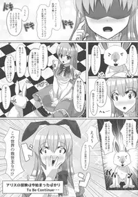 (COMITIA124) [Oppai Renmei Kantai (YOM)] Fushigi na Kuni no Kyonyuu no Alice
