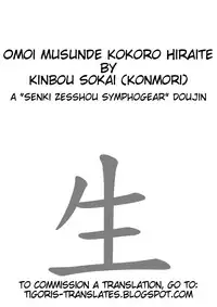 (SC56) [Kinbou Sokai (Konmori)] Omoi Musunde Kokoro Hiraite (Senki Zesshou Symphogear) [English] [Tigoris Translates]