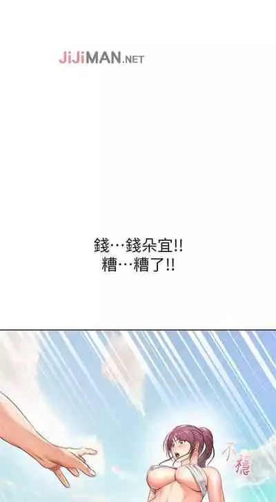 【周三连载】超市的漂亮姐姐(作者:北鼻&逃兵) 第1~71话