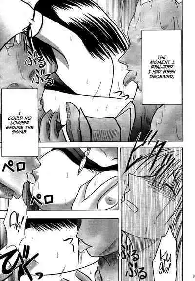 Sakuran Shita Intonsha