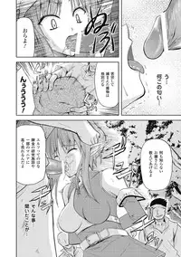 [Nanase Mizuho] Venom Bind [Digital]