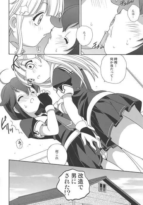 海底までは何海里?