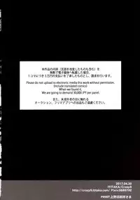 (COMIC1☆11) [Crazy9 (Ichitaka)] C9-29 W Alter-chan to (Fate/Grand Order)