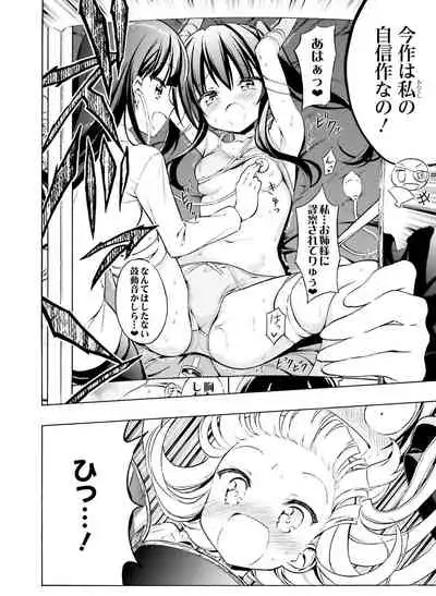 Dengeki Moeoh 2020-08