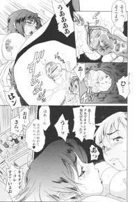 Jun-ai Kajitsu 2006-09